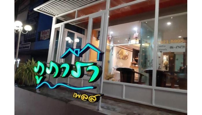 Hotel Phupara Place poza 0